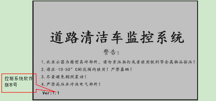 最詳細(xì)的洗掃車使用說(shuō)明書