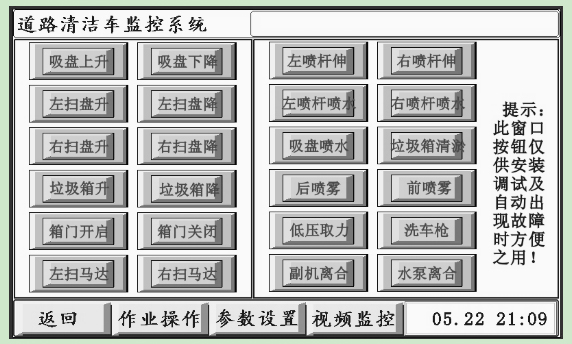 最詳細(xì)的洗掃車使用說(shuō)明書